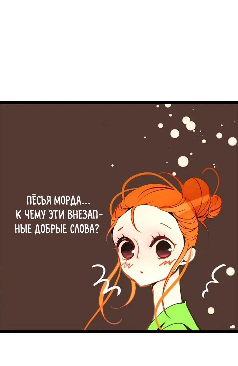 Манга Красная луна синей змеи - Глава 93 Страница 9