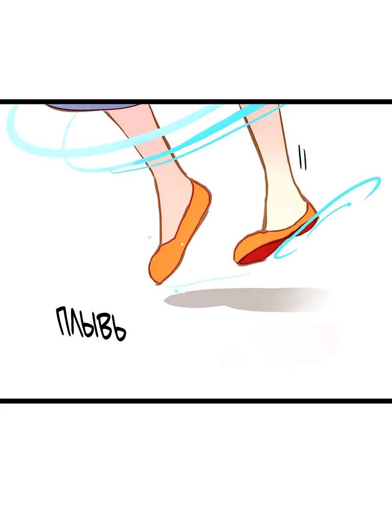 Манга Красная луна синей змеи - Глава 93 Страница 23