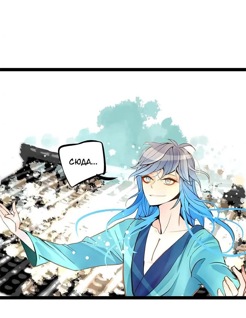 Манга Красная луна синей змеи - Глава 93 Страница 25