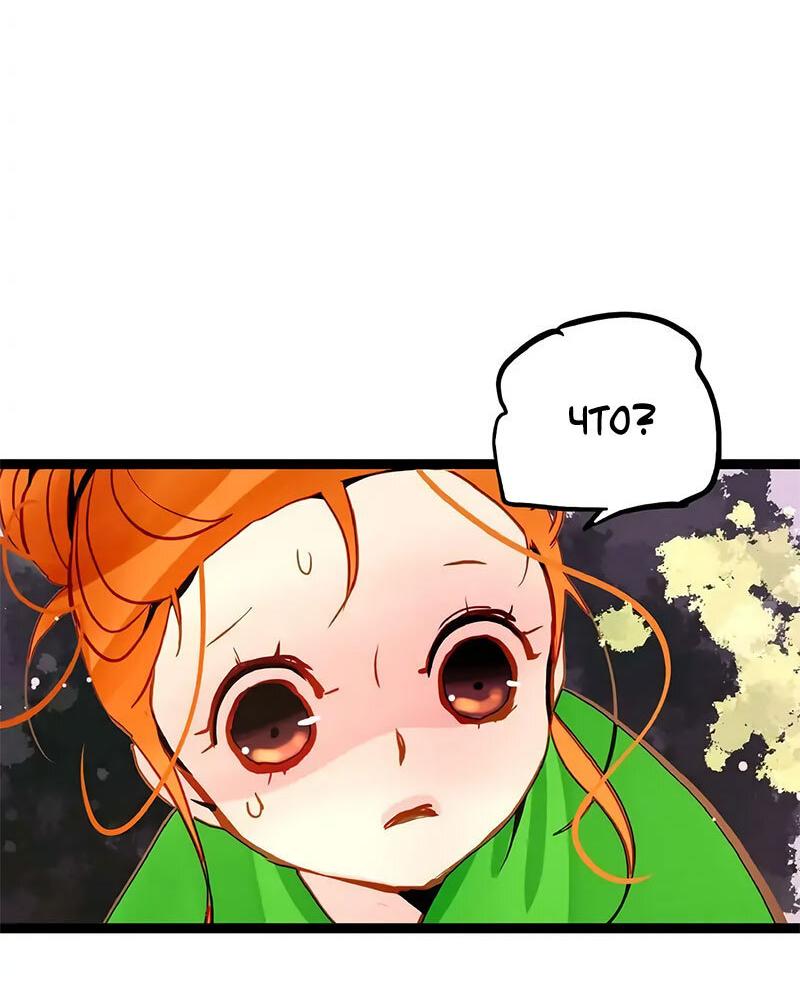 Манга Красная луна синей змеи - Глава 93 Страница 17