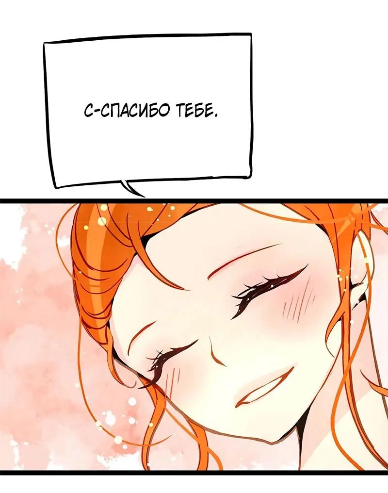 Манга Красная луна синей змеи - Глава 93 Страница 6