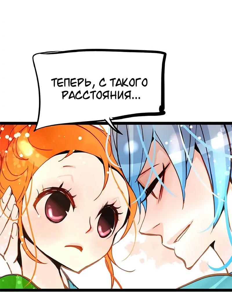 Манга Красная луна синей змеи - Глава 93 Страница 27