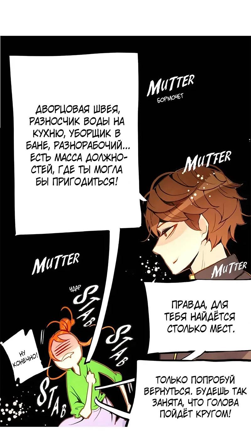 Манга Красная луна синей змеи - Глава 93 Страница 10