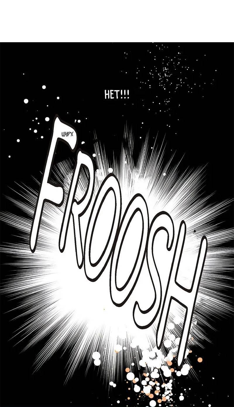 Манга Красная луна синей змеи - Глава 98 Страница 15