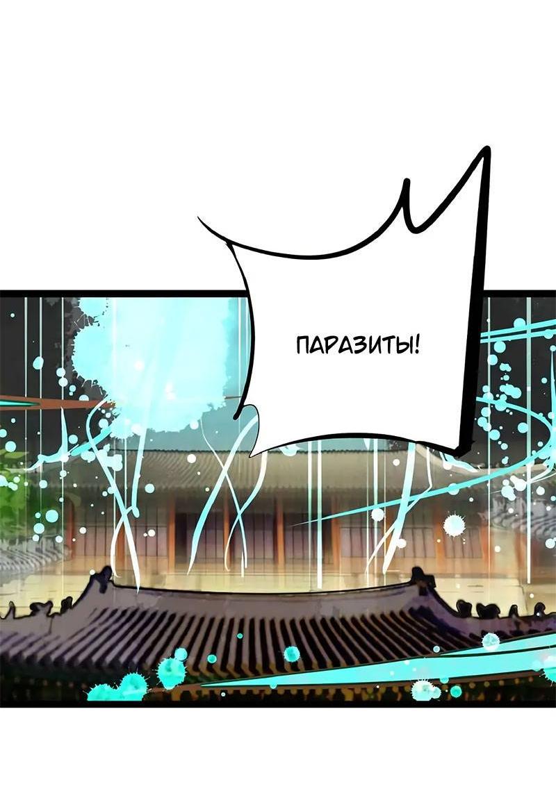 Манга Красная луна синей змеи - Глава 98 Страница 9