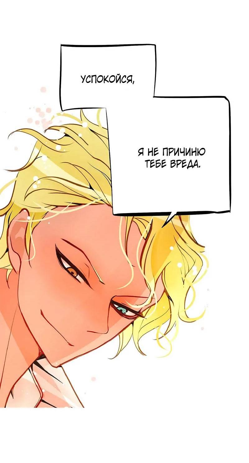 Манга Красная луна синей змеи - Глава 98 Страница 27