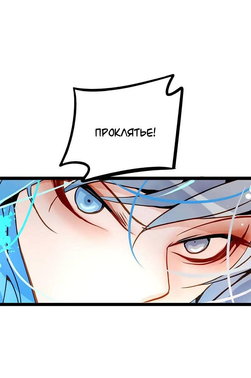 Манга Красная луна синей змеи - Глава 98 Страница 8