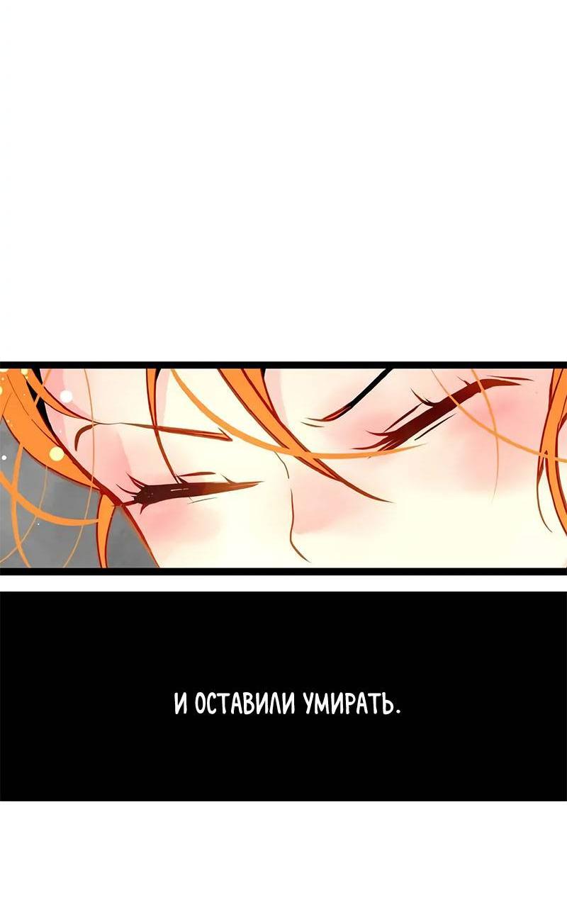 Манга Красная луна синей змеи - Глава 98 Страница 14