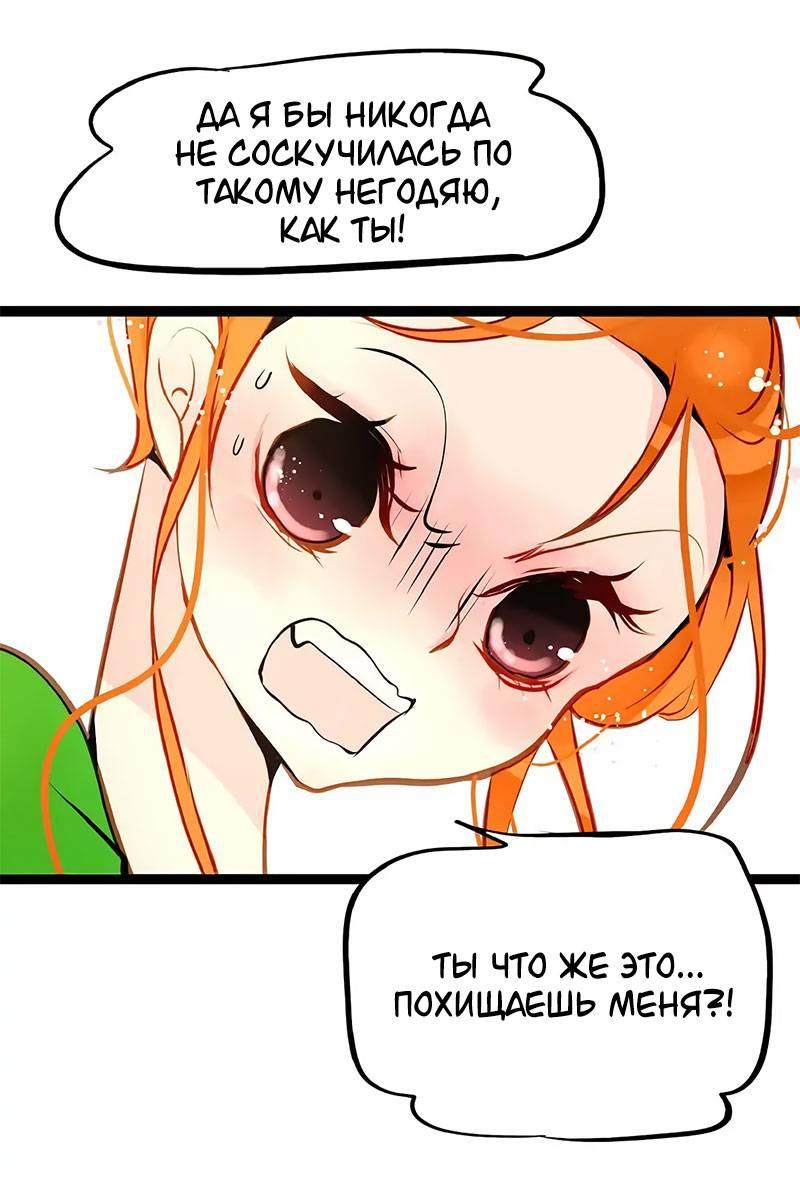 Манга Красная луна синей змеи - Глава 98 Страница 22