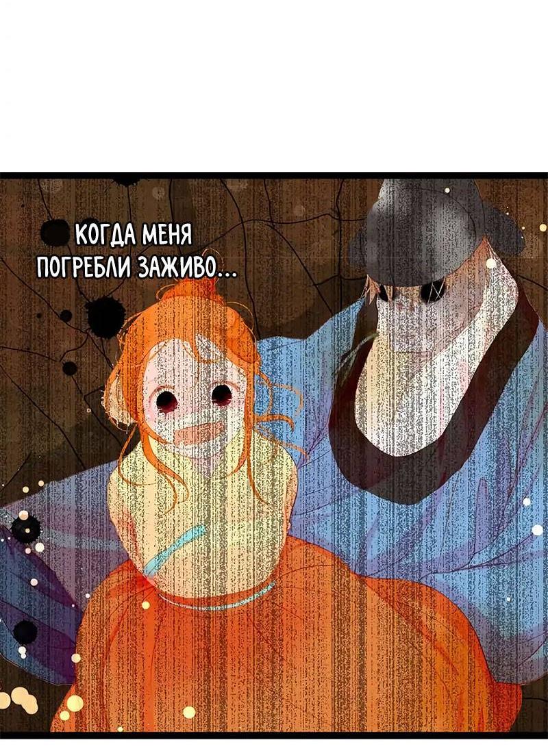 Манга Красная луна синей змеи - Глава 98 Страница 13