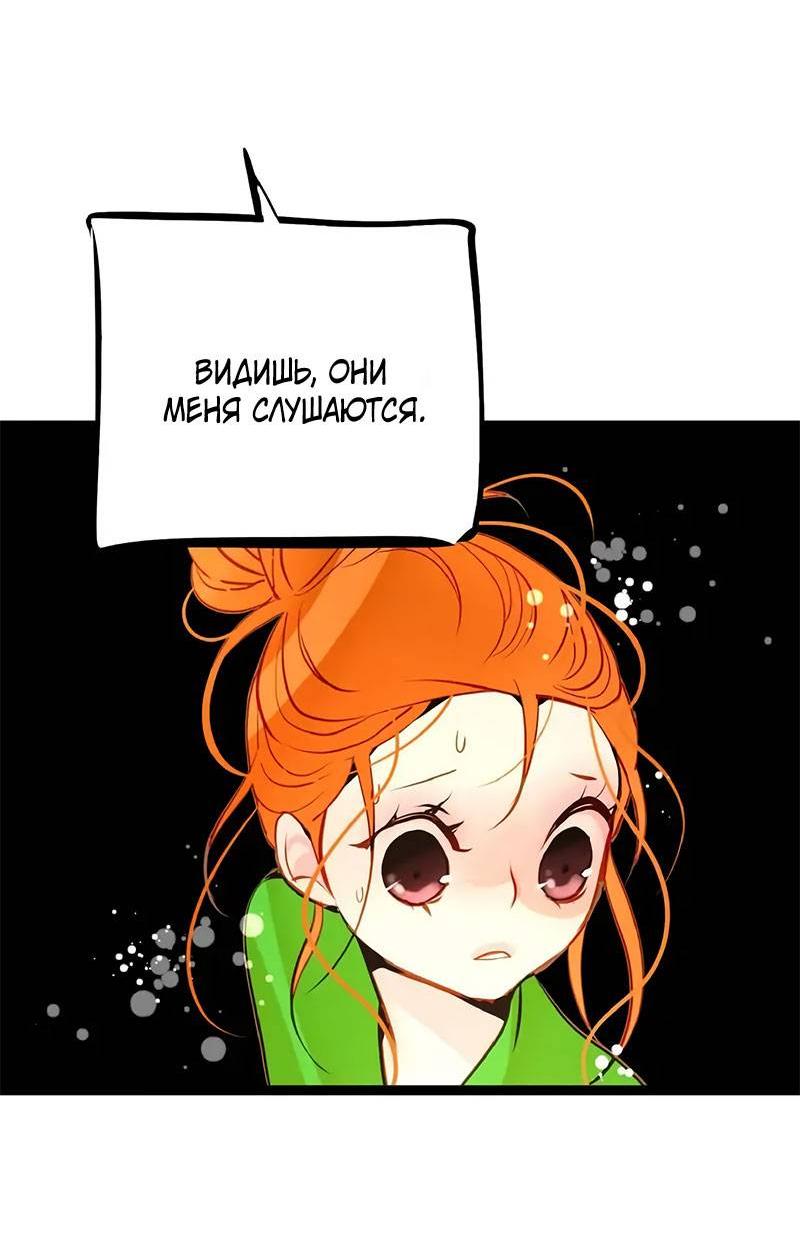 Манга Красная луна синей змеи - Глава 98 Страница 26