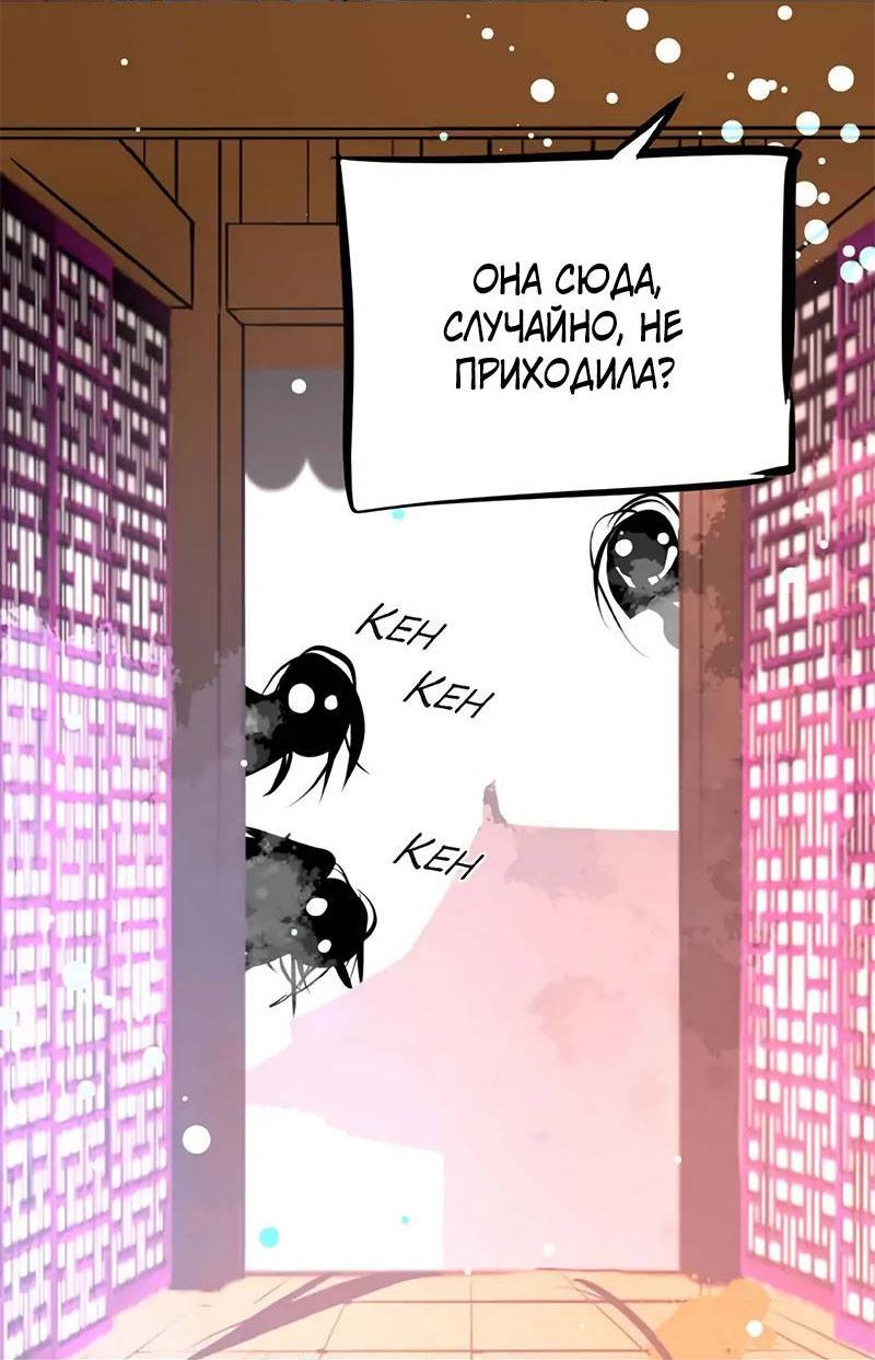 Манга Красная луна синей змеи - Глава 98 Страница 5