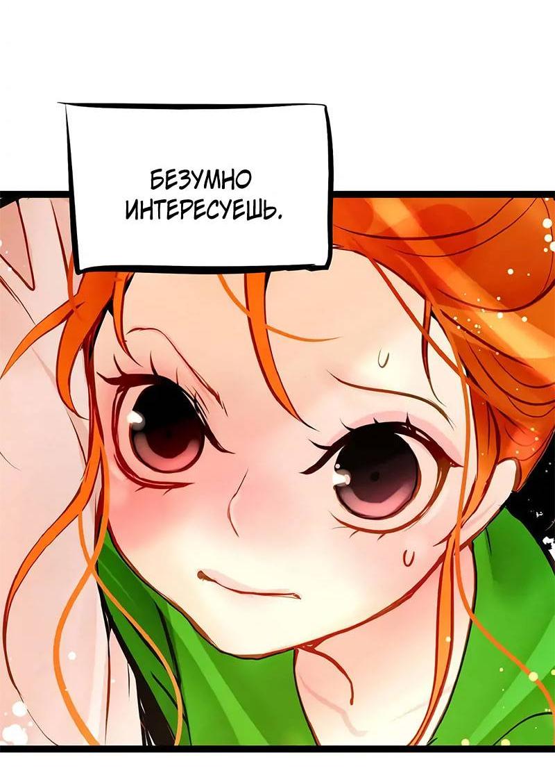 Манга Красная луна синей змеи - Глава 98 Страница 31