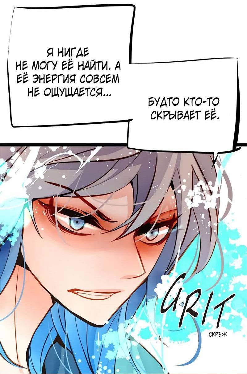 Манга Красная луна синей змеи - Глава 98 Страница 4