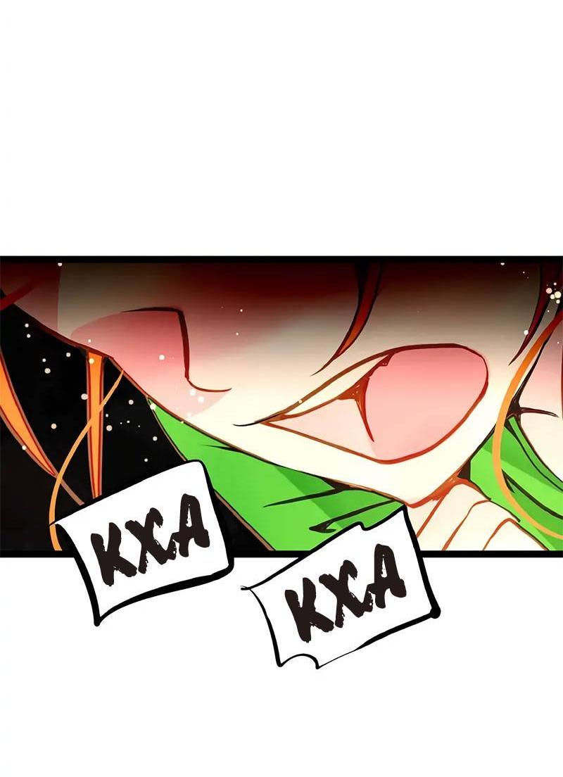 Манга Красная луна синей змеи - Глава 98 Страница 11