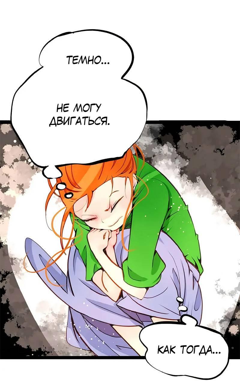 Манга Красная луна синей змеи - Глава 98 Страница 12