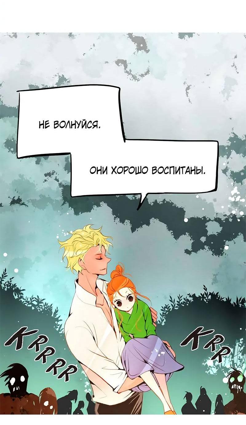 Манга Красная луна синей змеи - Глава 98 Страница 24