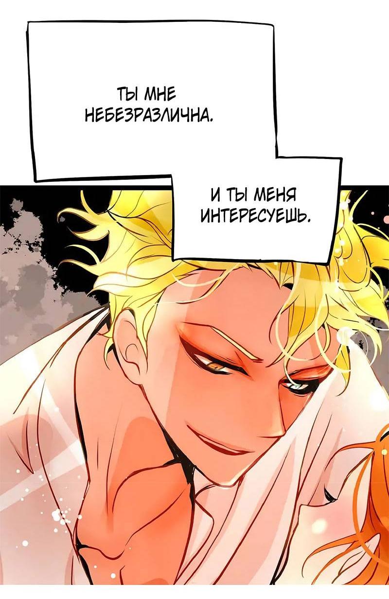 Манга Красная луна синей змеи - Глава 98 Страница 30