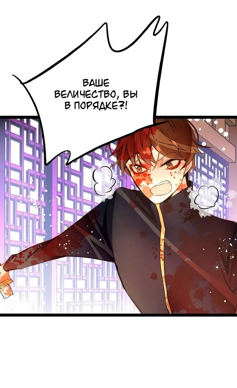 Манга Красная луна синей змеи - Глава 97 Страница 18