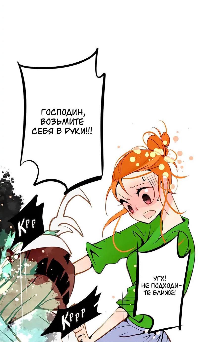 Манга Красная луна синей змеи - Глава 97 Страница 16