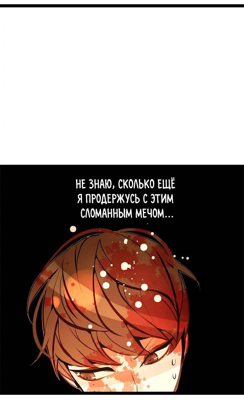 Манга Красная луна синей змеи - Глава 97 Страница 29