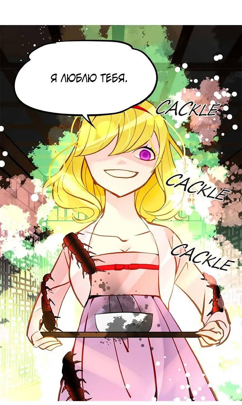 Манга Красная луна синей змеи - Глава 97 Страница 4