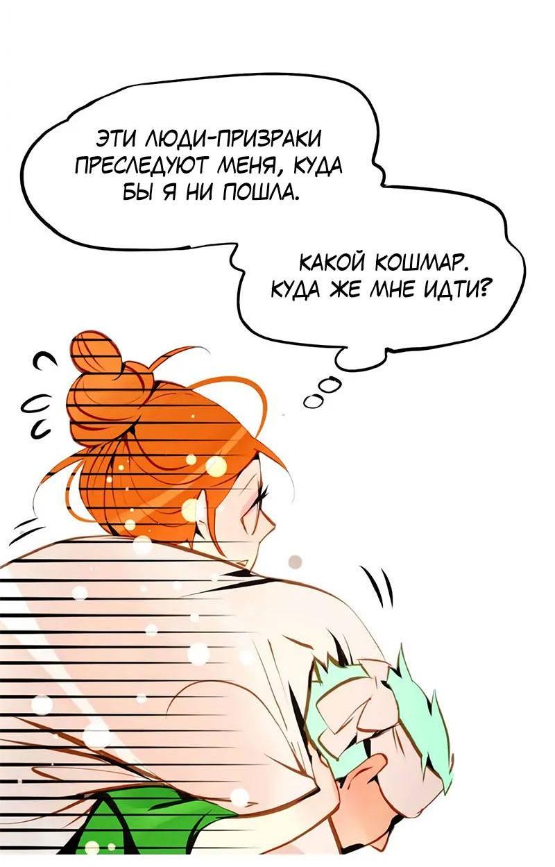 Манга Красная луна синей змеи - Глава 97 Страница 13