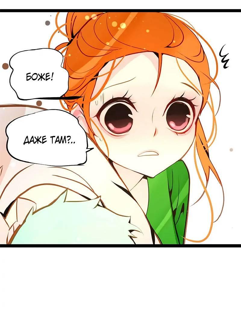 Манга Красная луна синей змеи - Глава 97 Страница 12