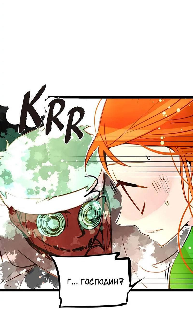 Манга Красная луна синей змеи - Глава 97 Страница 15