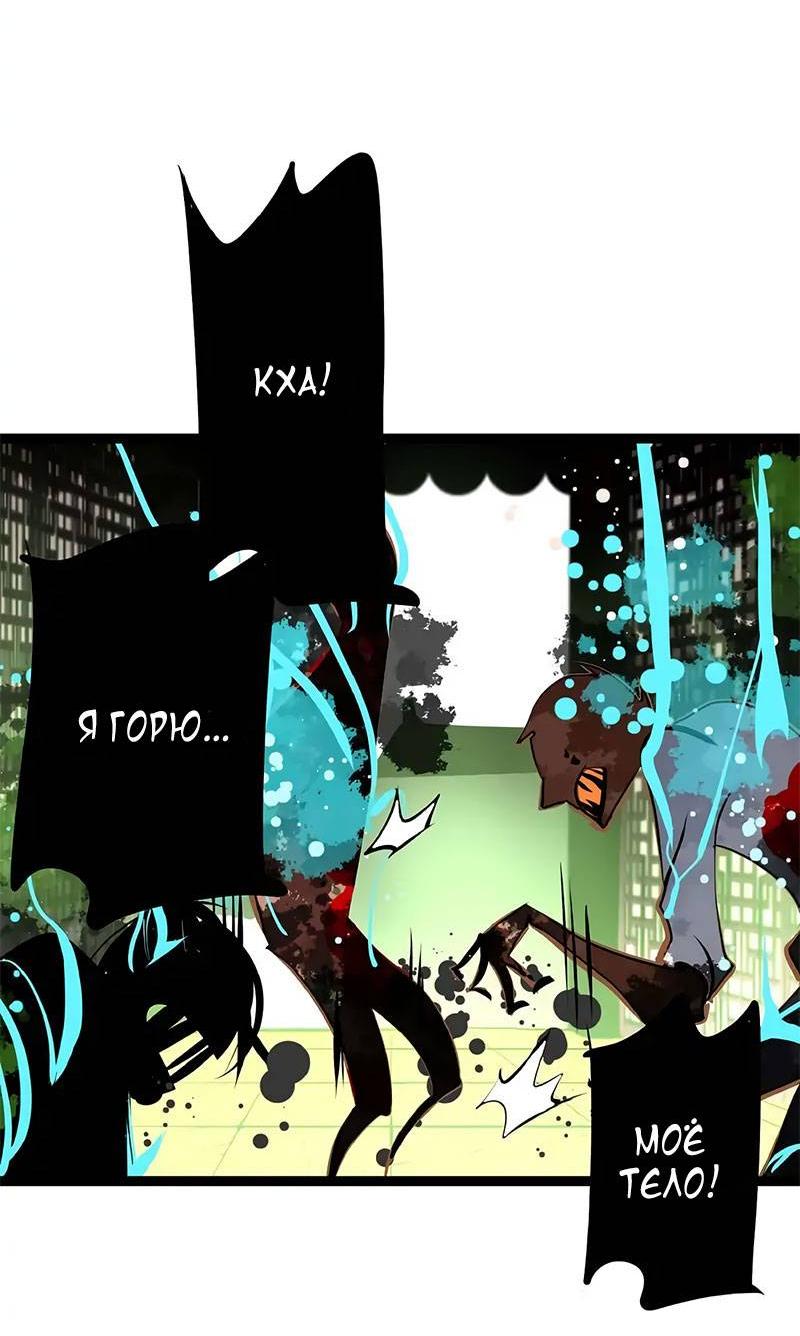 Манга Красная луна синей змеи - Глава 97 Страница 31