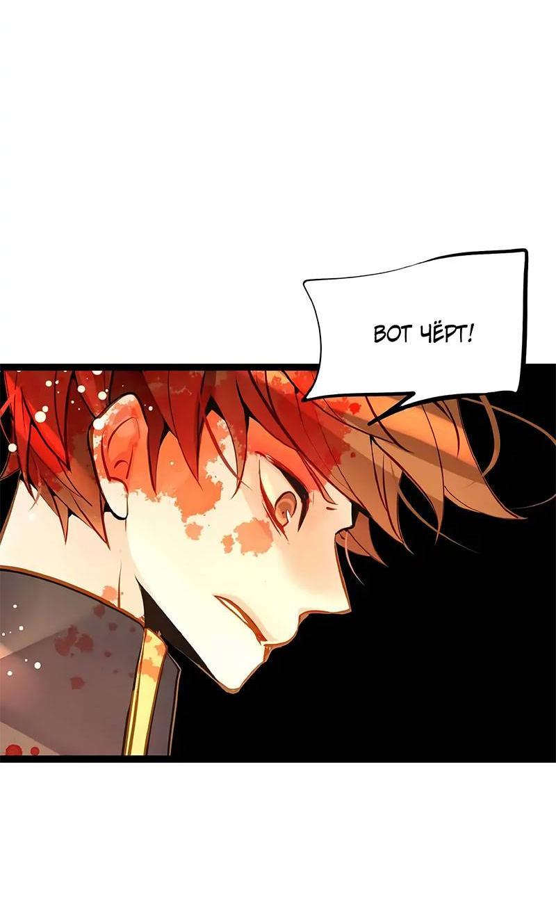 Манга Красная луна синей змеи - Глава 97 Страница 27