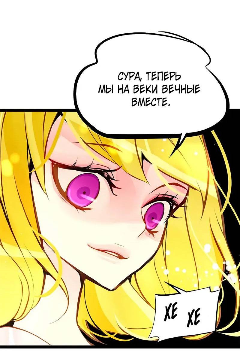 Манга Красная луна синей змеи - Глава 97 Страница 9