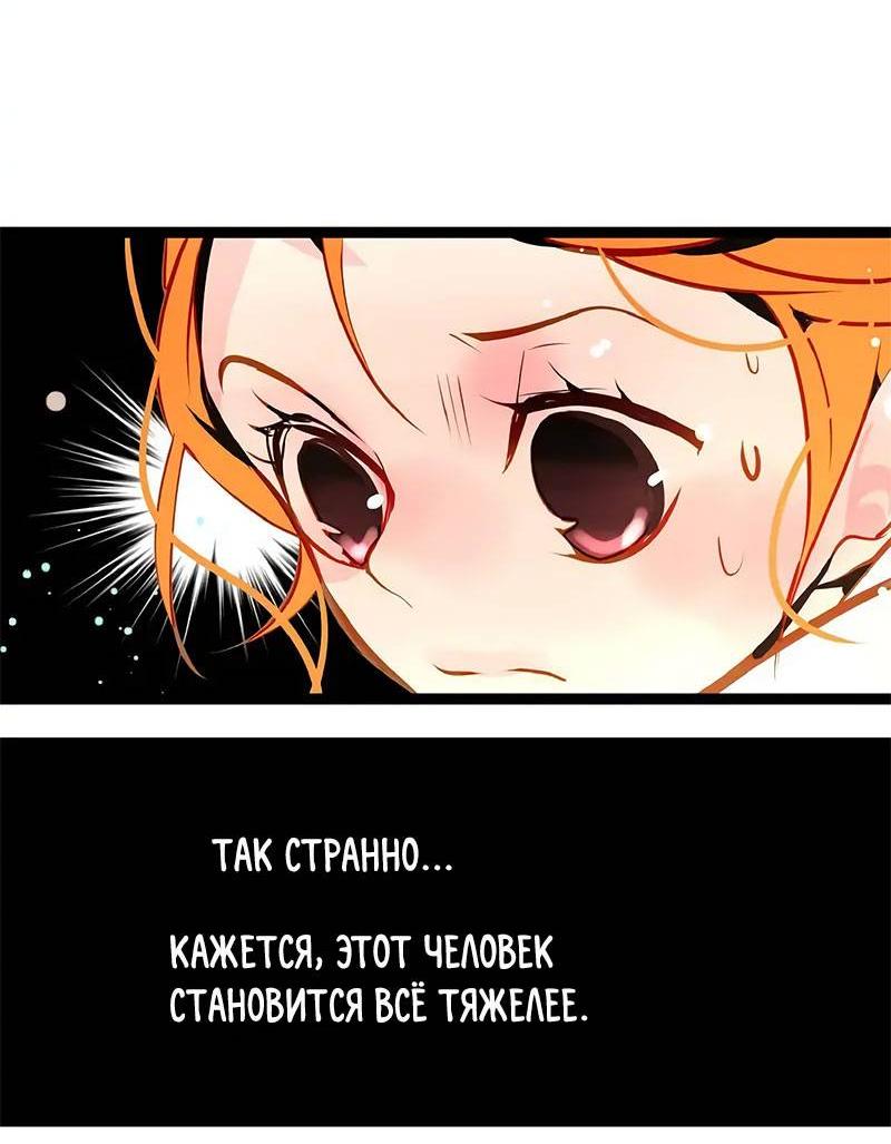 Манга Красная луна синей змеи - Глава 97 Страница 14