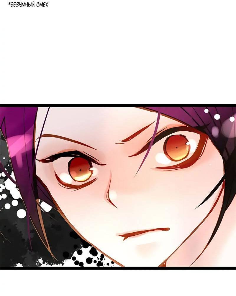 Манга Красная луна синей змеи - Глава 97 Страница 5