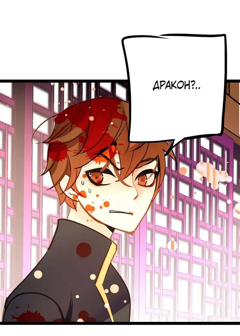 Манга Красная луна синей змеи - Глава 97 Страница 33