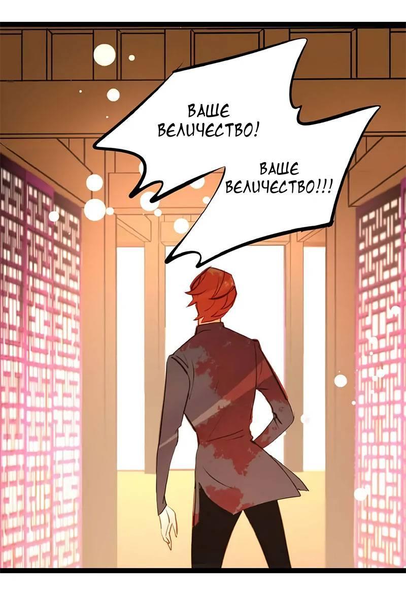Манга Красная луна синей змеи - Глава 97 Страница 24