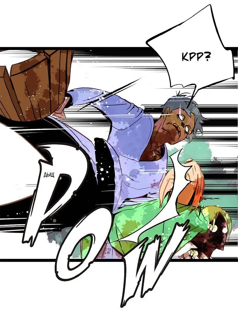 Манга Красная луна синей змеи - Глава 96 Страница 14