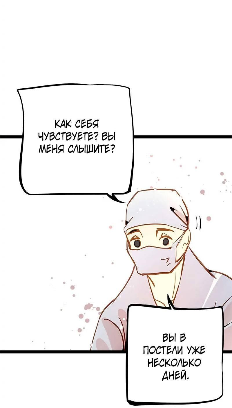 Манга Красная луна синей змеи - Глава 96 Страница 3