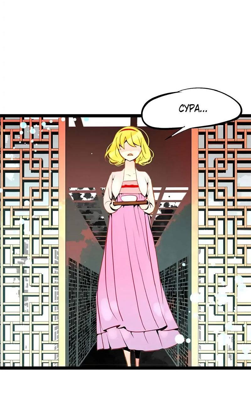 Манга Красная луна синей змеи - Глава 96 Страница 32