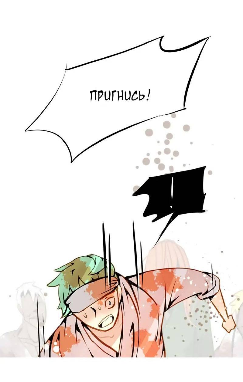 Манга Красная луна синей змеи - Глава 96 Страница 13