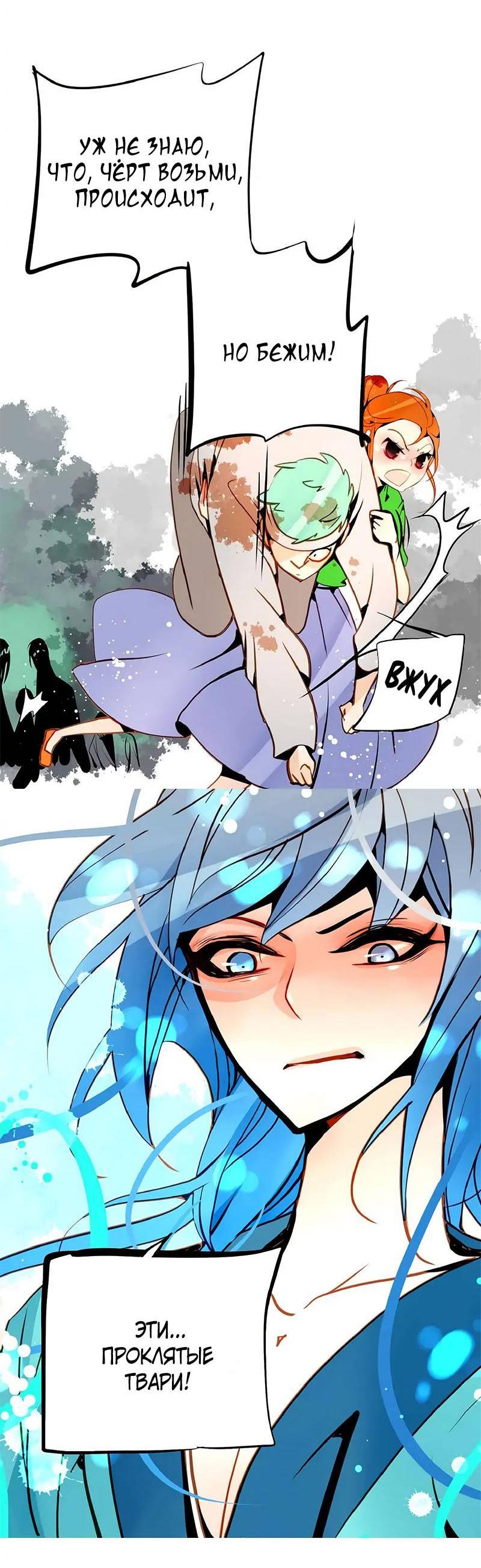 Манга Красная луна синей змеи - Глава 96 Страница 15