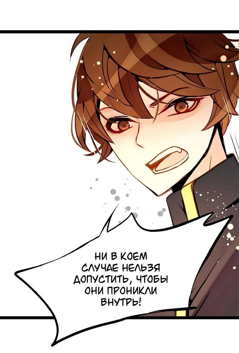 Манга Красная луна синей змеи - Глава 96 Страница 25