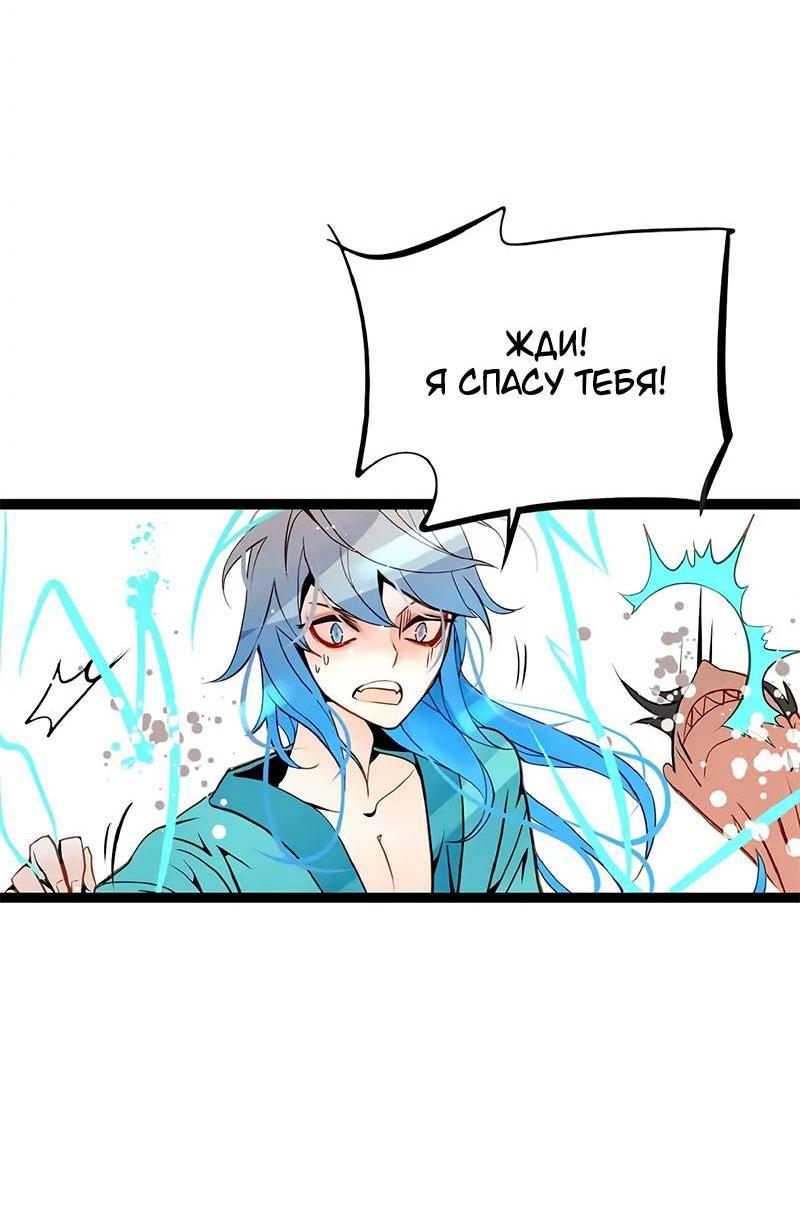 Манга Красная луна синей змеи - Глава 96 Страница 21