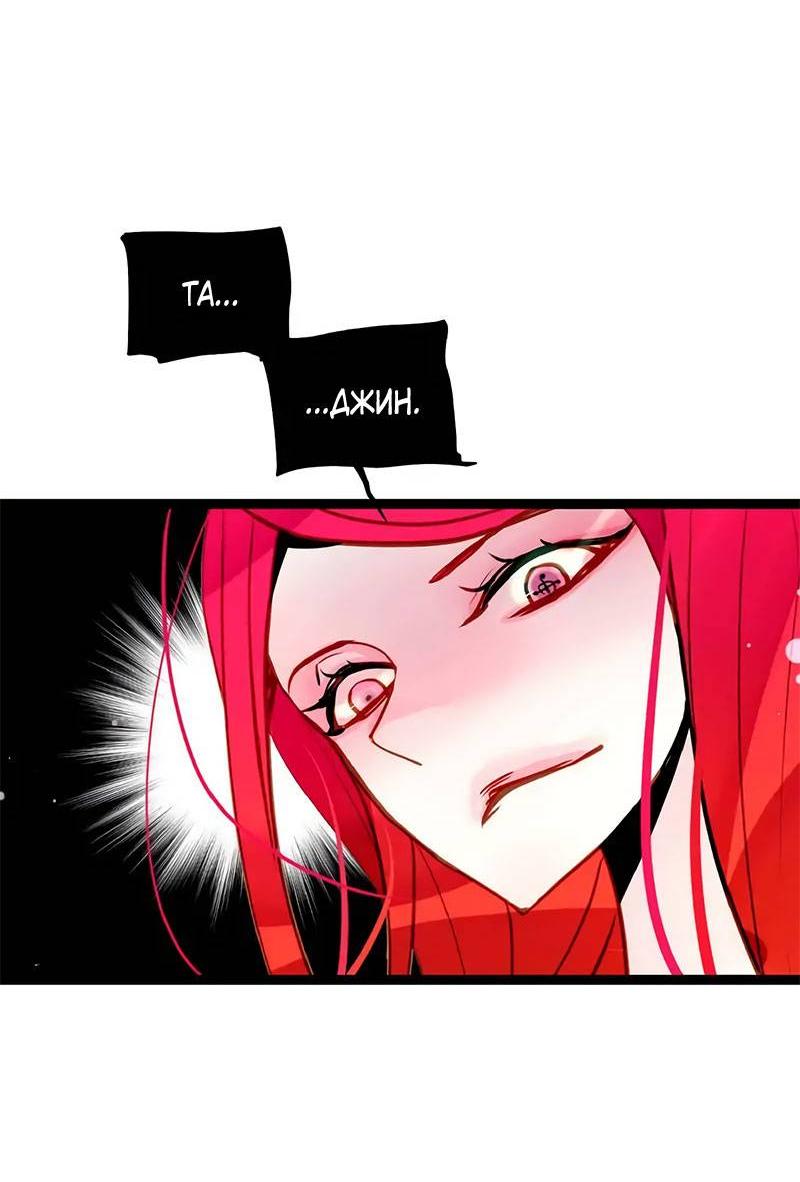 Манга Красная луна синей змеи - Глава 96 Страница 22