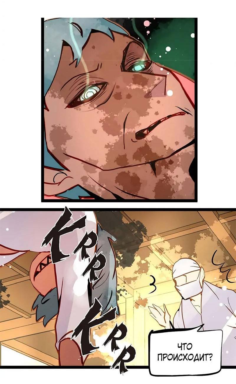 Манга Красная луна синей змеи - Глава 96 Страница 4