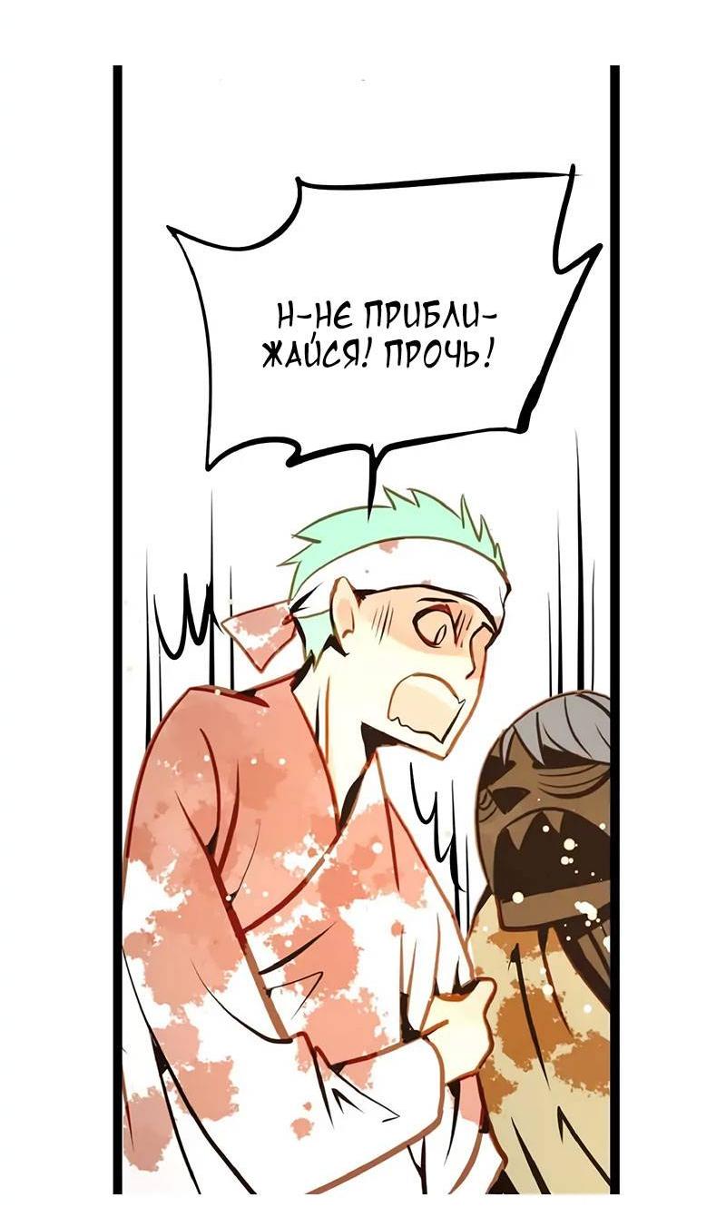 Манга Красная луна синей змеи - Глава 96 Страница 10