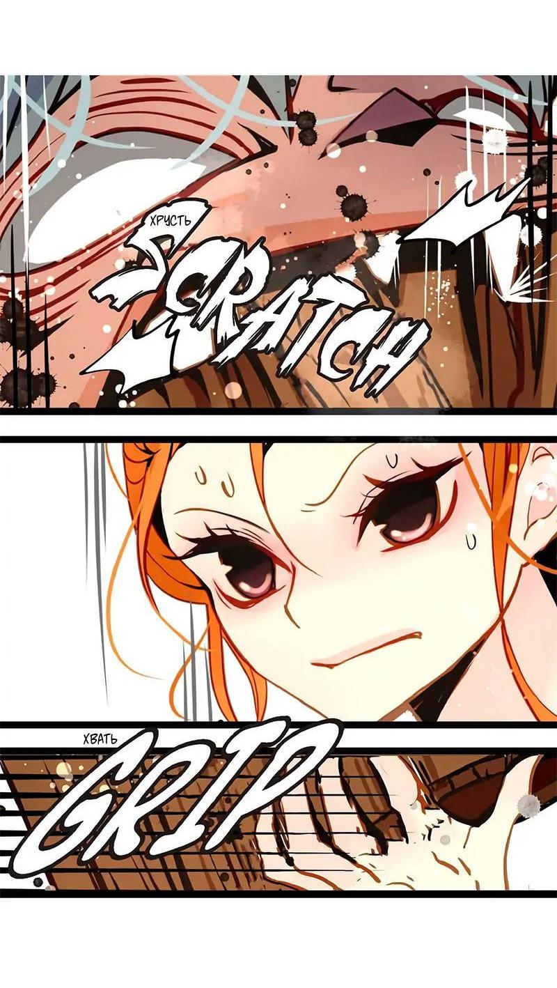 Манга Красная луна синей змеи - Глава 96 Страница 12