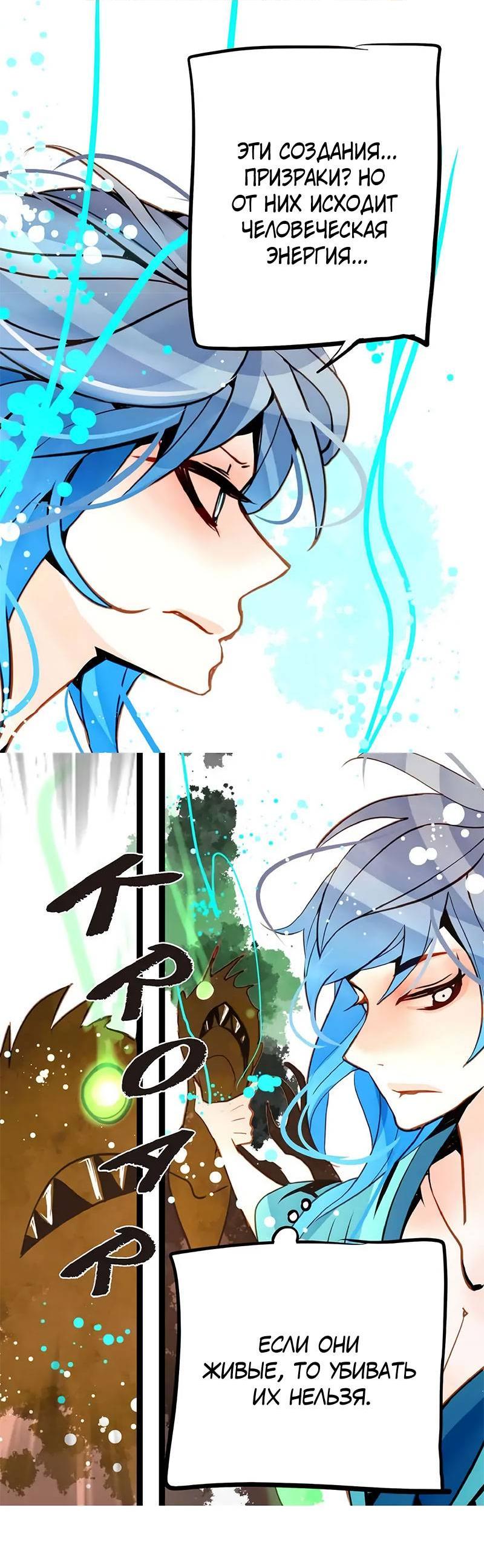 Манга Красная луна синей змеи - Глава 96 Страница 18