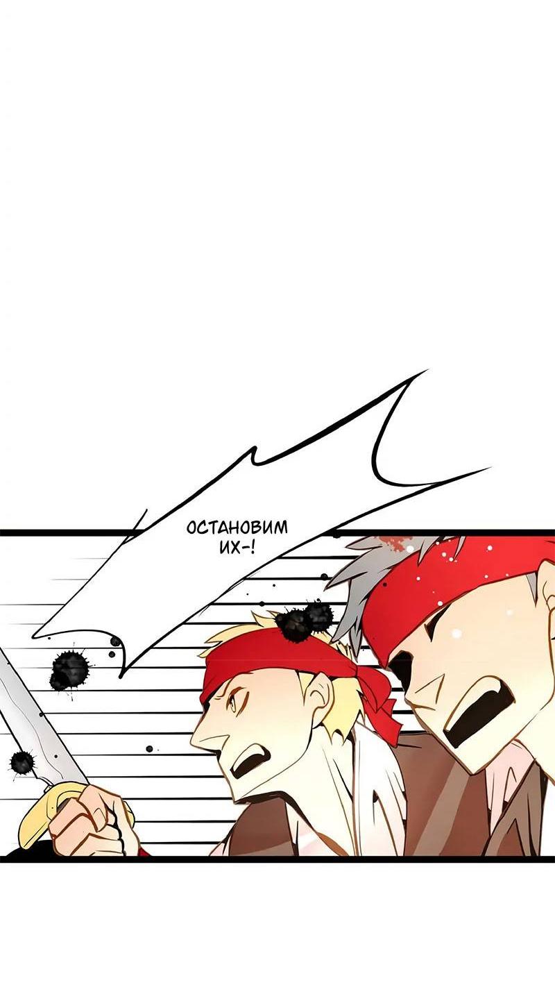 Манга Красная луна синей змеи - Глава 96 Страница 27
