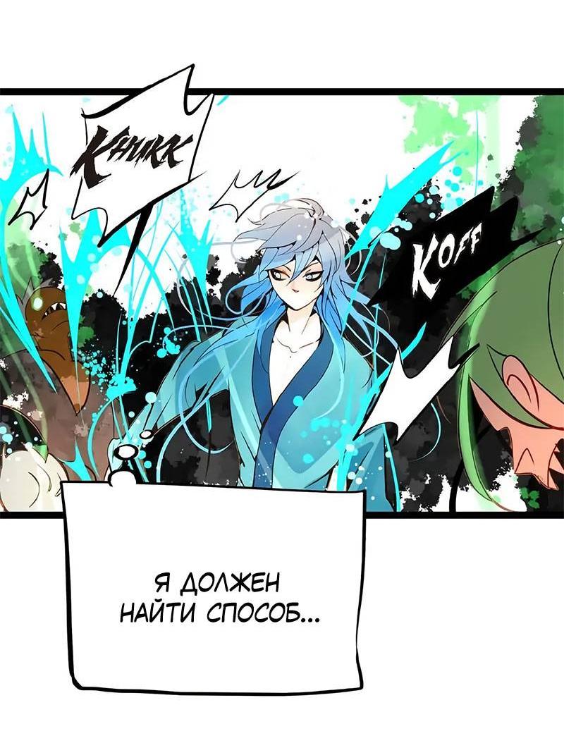 Манга Красная луна синей змеи - Глава 96 Страница 19